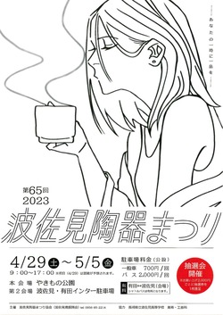 シェ・デジマ02-3-2