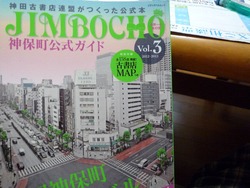 神保町01