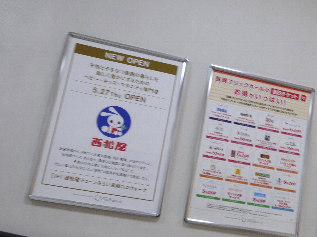 正しい休日の過ごし方 ココウォーク に 長崎ヴェルカ 西松屋 Livedoor Blog ブログ 正しい休日の過ごし方 ココウォーク に 長崎ヴェルカ 西松屋 Livedoor Blog ブログ