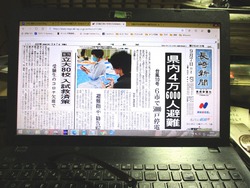 長崎新聞01