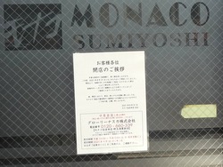 住吉01-9