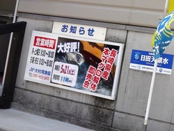 大村湾漁協01-3