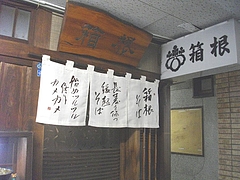 ����Ȣ��