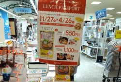 長崎ランチパスポート00-2