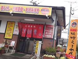 こすもす堂01