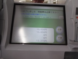 セブン銀行01-3