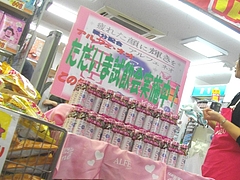 セガミ