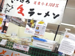 北海道物産展01-4