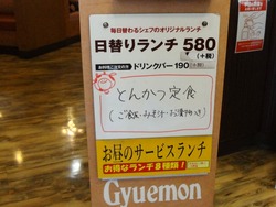 牛右衛門新戸町店01-5