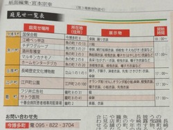 庭見せ2019