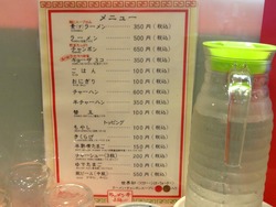 ラーメン亭長崎01-4