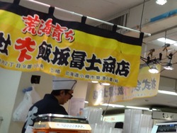 長崎浜屋01-7