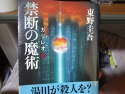 東野01-3