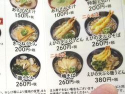 はま寿司01-7