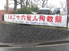 二十六聖人01