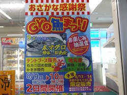 大村湾漁協02-2