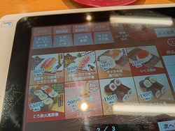 スシロー02