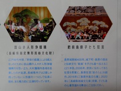皿山人形浄瑠璃01-1