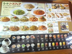 イタトマ01-2