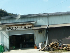 黒木へ03-6