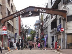 浜康00