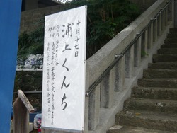 浦上くんち01-4