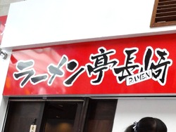 浜町01-2