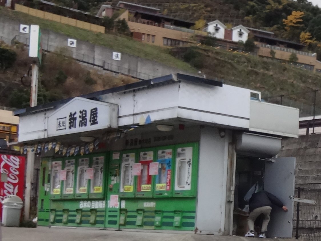 長崎市内及び近郊のコイン精米機一覧 : 長崎ぶらぶら・・・観光客が行かない長崎