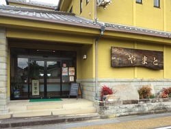 角ずし やまと01