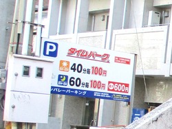 駐車場01