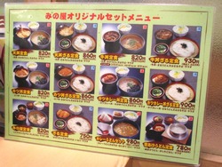 みの屋チトセピア店01-5