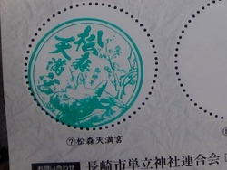 松森神社02-4
