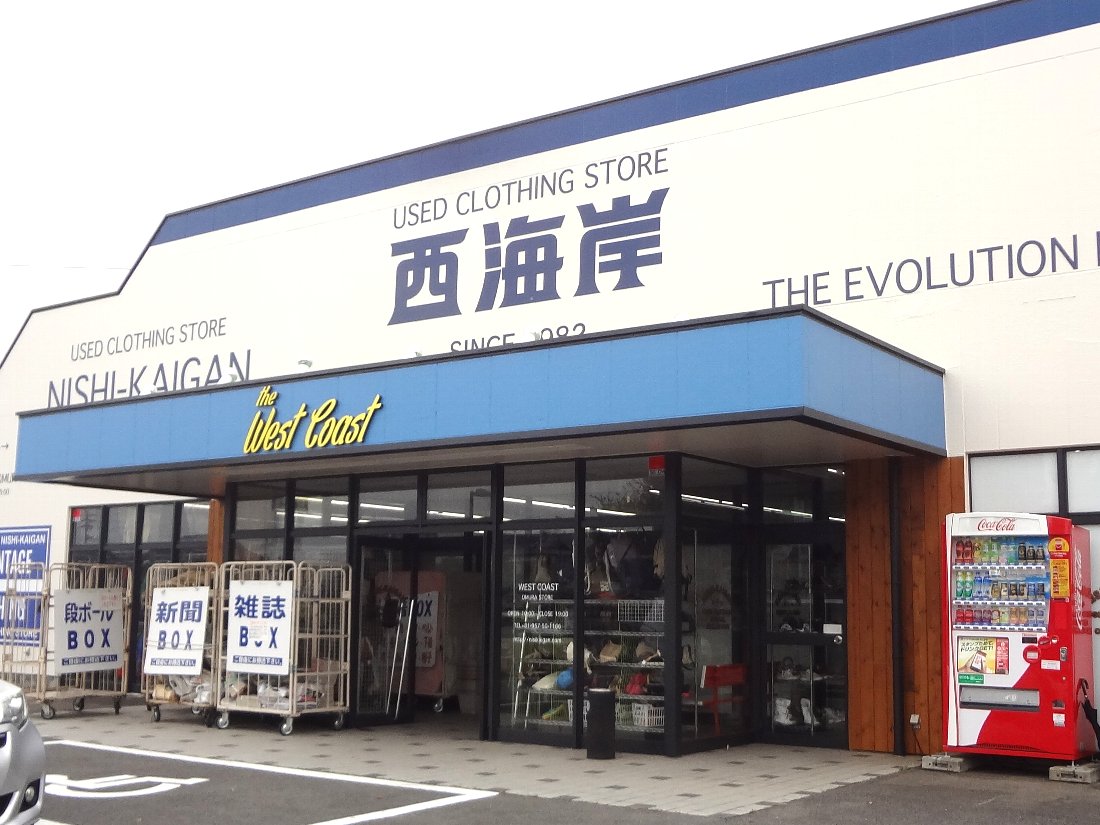 西海岸 大村 店