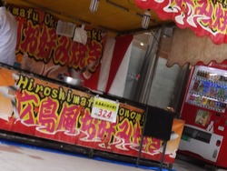 大村01-6