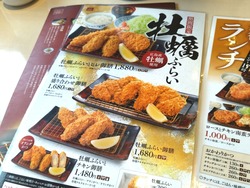濱かつ大村01-5