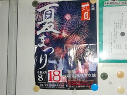 式見夏まつり01