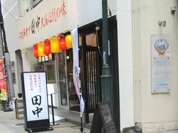 浜町01-3
