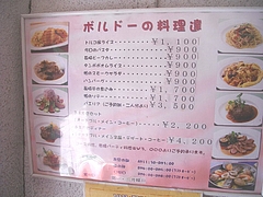 �ܥ�ɡ�����˥塼