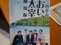おい太宰01