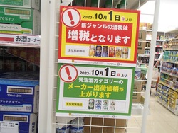 発泡酒