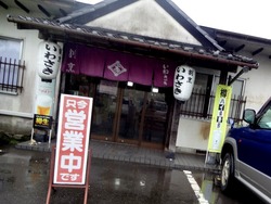 いわさき01-2
