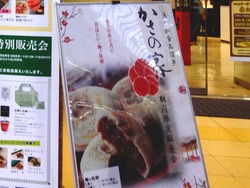 かさの家
