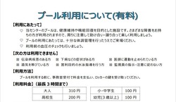プール01