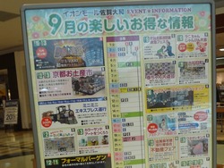 イオンモール佐賀03-2