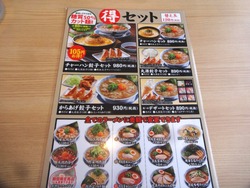 丸源ラーメン01-6