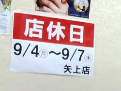 若竹丸02-4