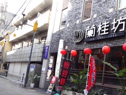 長崎港駅前店01-3