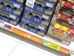ダイレックス01-2