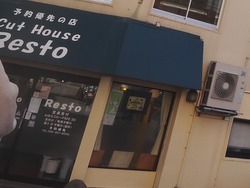 築町・理容室01