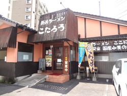 こたろう01